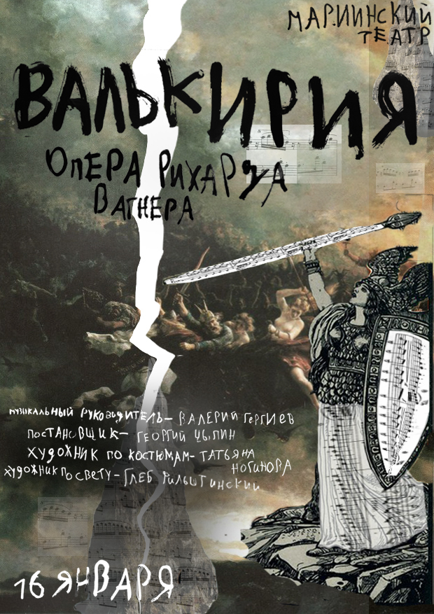 Mariinsky poster 2